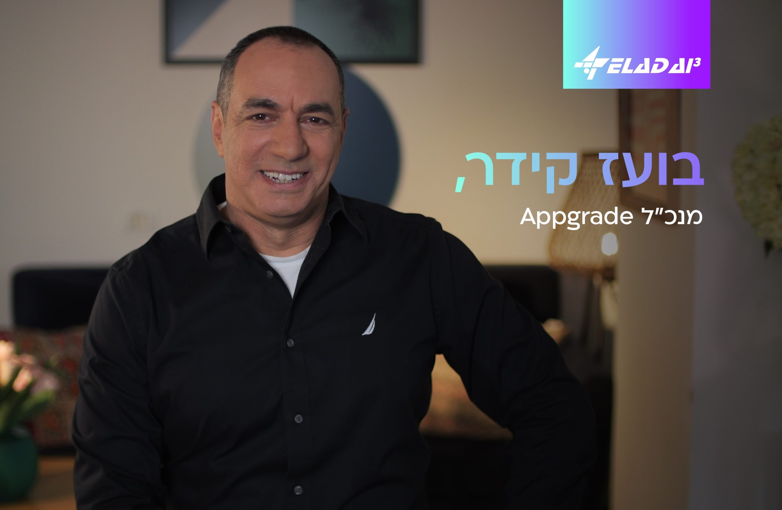 Appgrade,בועז קידר