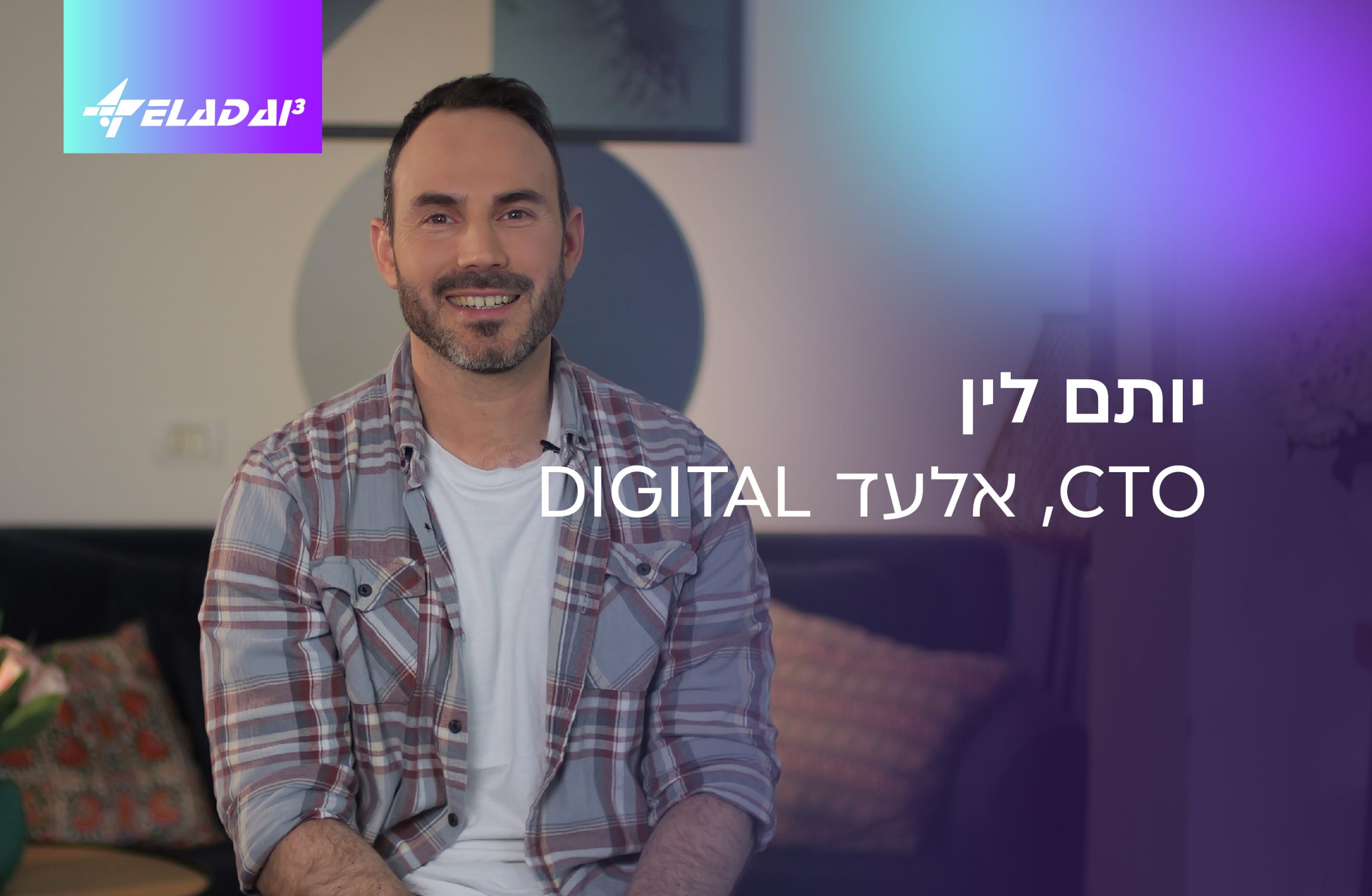 DIGITAL יותם לין, אלעד