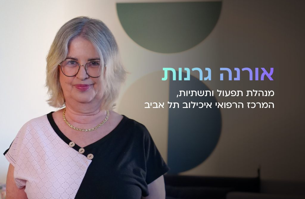 אורנה